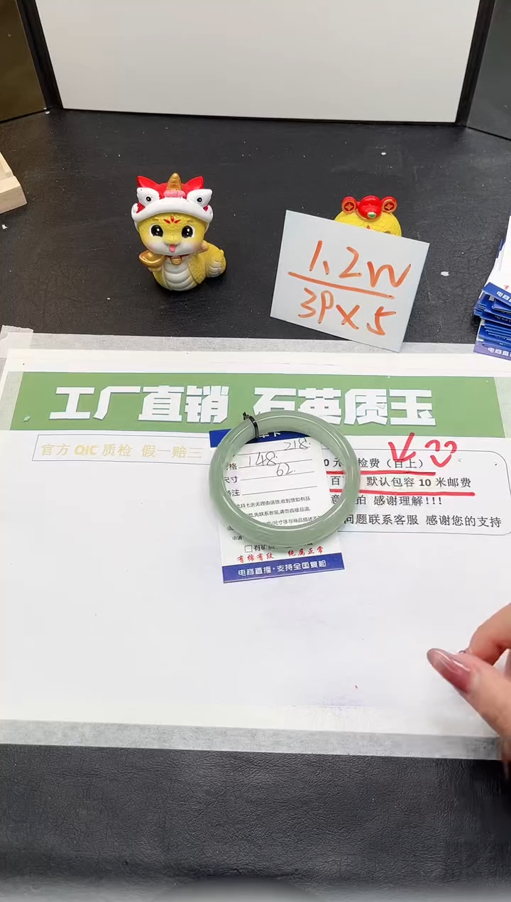 【闪购商品】石英质玉手镯未镶嵌218-62