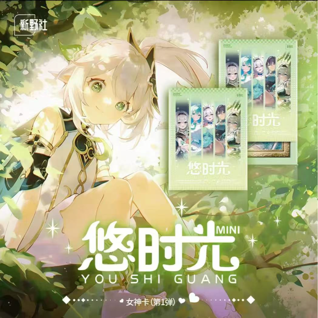 【小喻拆】新野社-U时光原神崩坏动漫IP A6收藏卡默认代拆