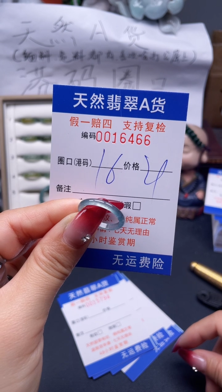 【闪购商品】翡翠戒指未镶嵌16*16466..