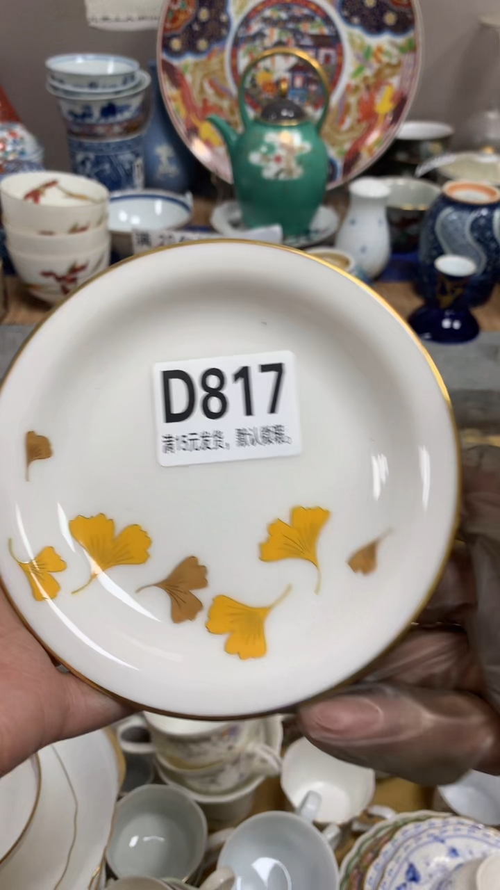 【闪购商品】瓷片817闪购类型 定向 如梦