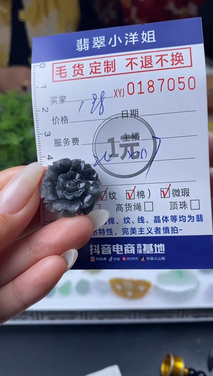 【闪购商品】定制翡翠未镶嵌毛货商品 不退换/7050