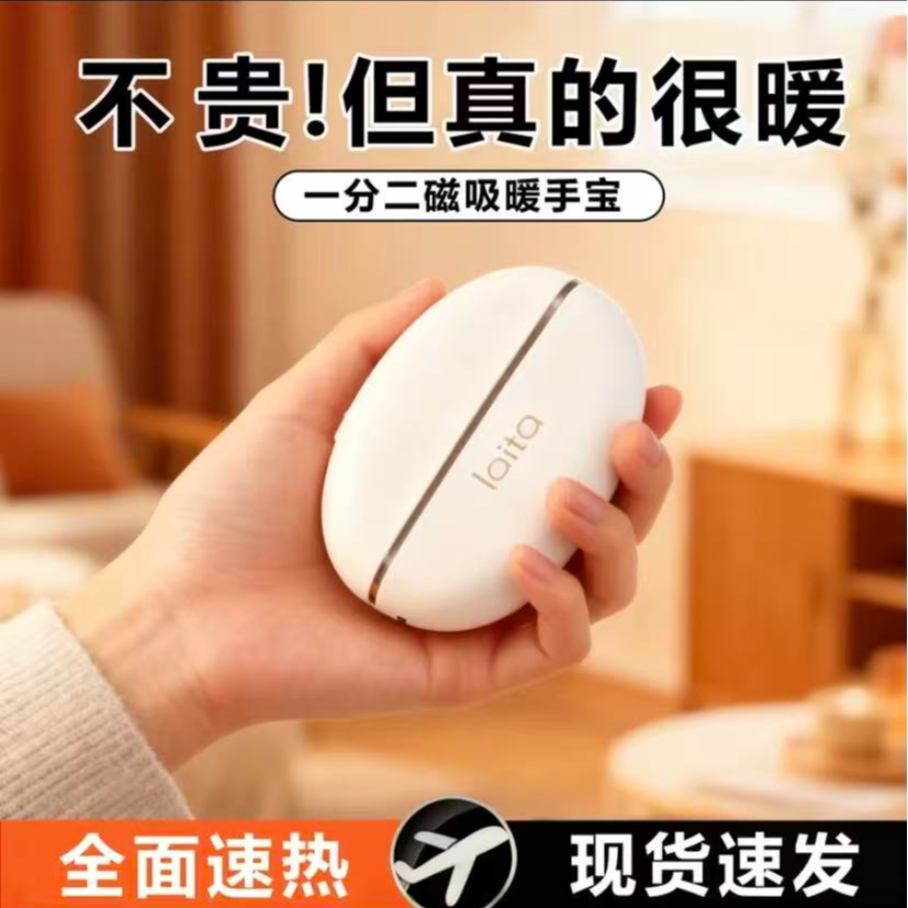 磁吸暖手宝分体式充电高颜值分离式二合一迷你手握可爱usb暖宝宝