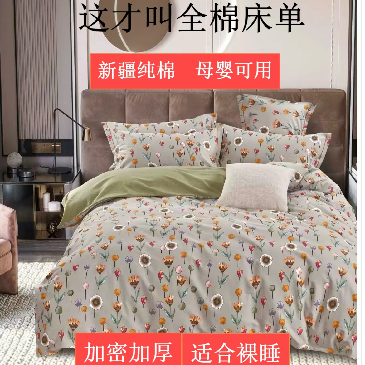 新品花色纯棉100%棉高品质温暖舒适加厚秋冬季磨毛斜纹床单枕套