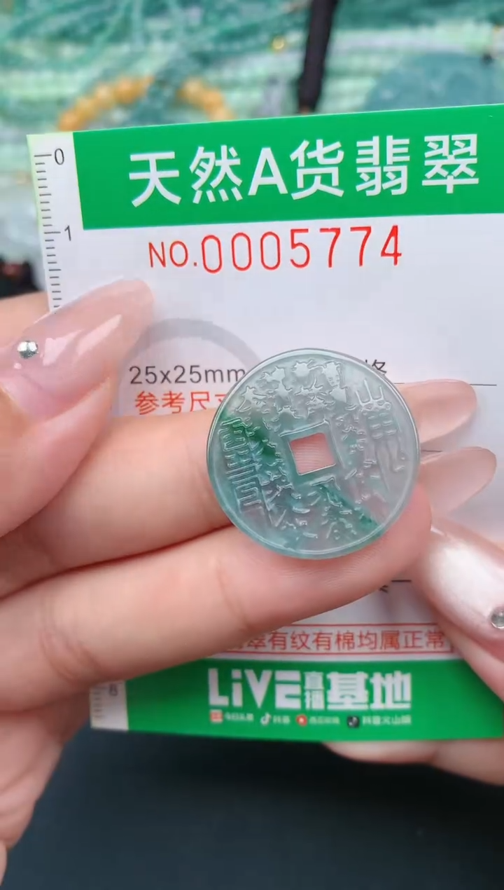 翡翠未镶嵌颈饰.0005774