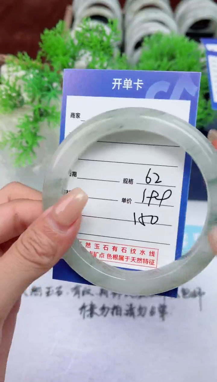 【闪购商品】石英质玉手镯未镶嵌150