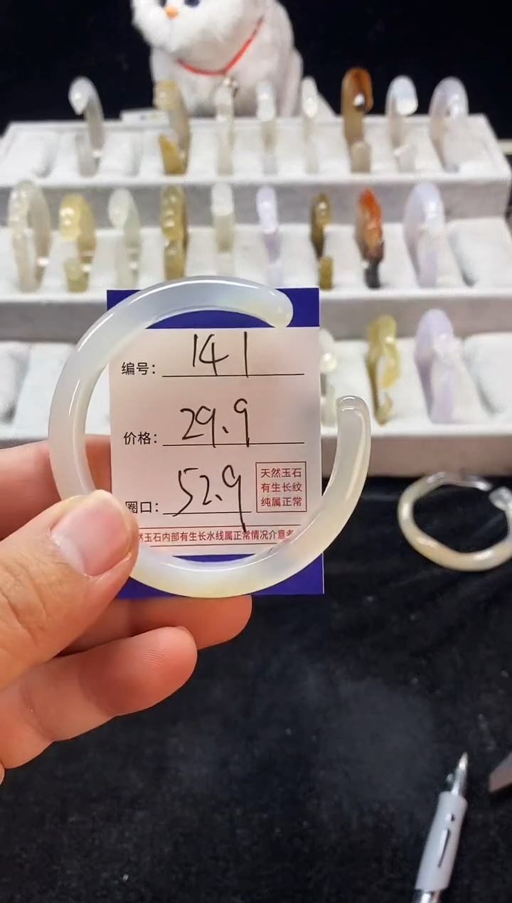 【闪购商品】玛瑙/玉髓手镯未镶嵌141