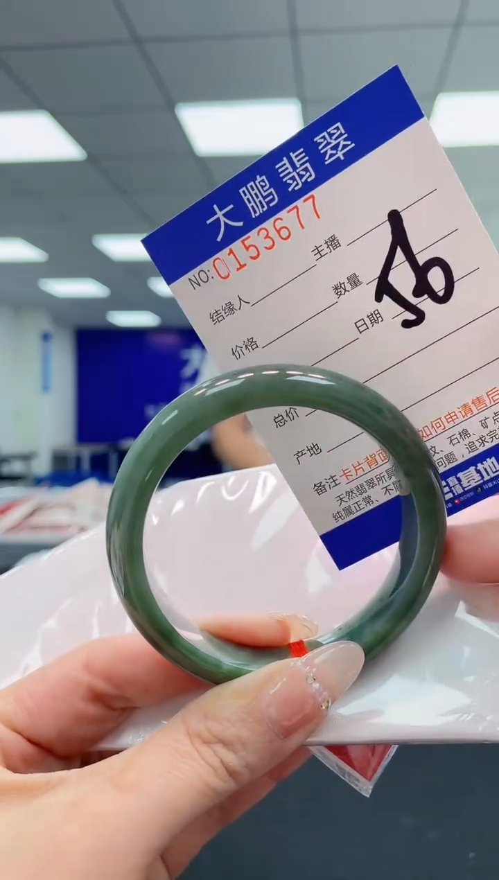 翡翠手镯未镶嵌AAAAAAAAAA