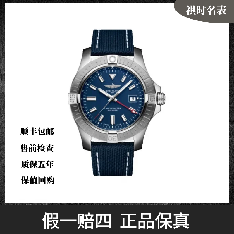 99新 BREITLING/百年灵 复仇者/自动机械/表径45mm/A32395101C1X2