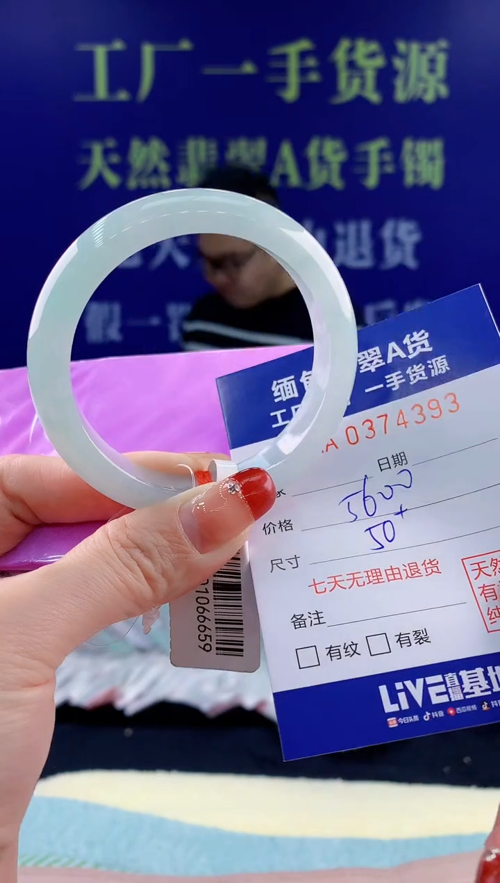 【闪购商品】翡翠手镯未镶嵌93天然翡翠A货