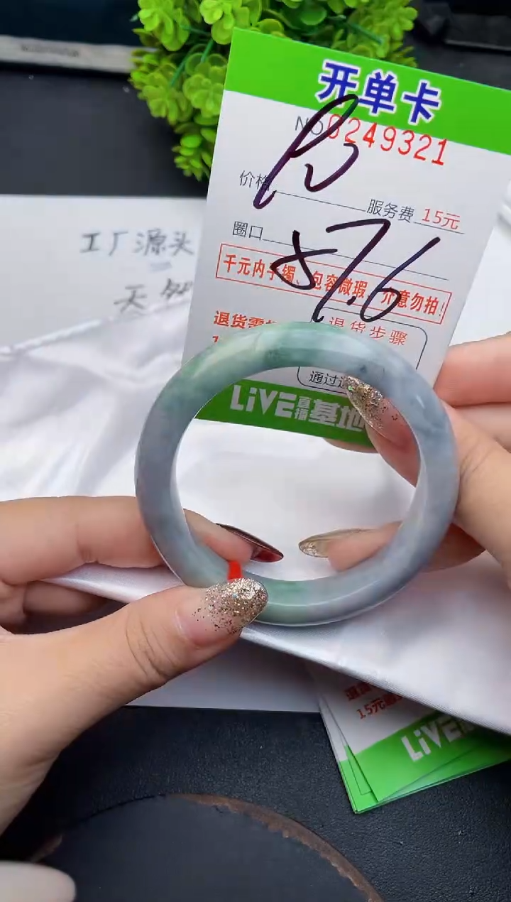 未镶嵌手镯翡翠21天然翡翠A货