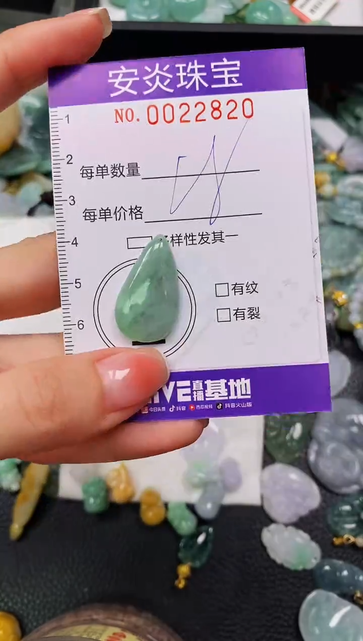 颈饰未镶嵌翡翠闪购0022820