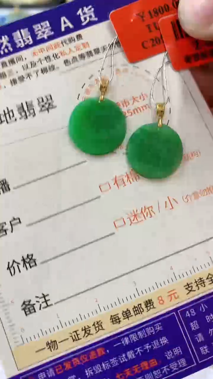【闪购商品】翡翠18K金镶嵌吊坠(不含链)多样性发货其中一件