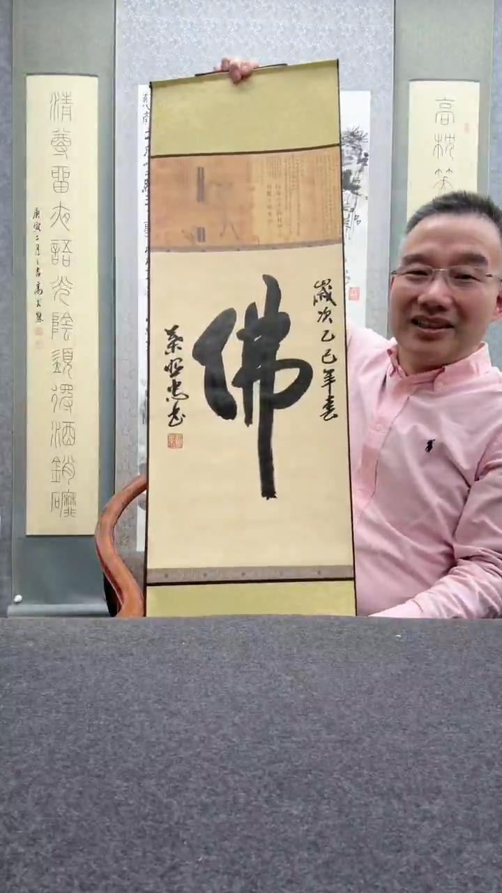 【闪购商品】书法叶照忠 今            