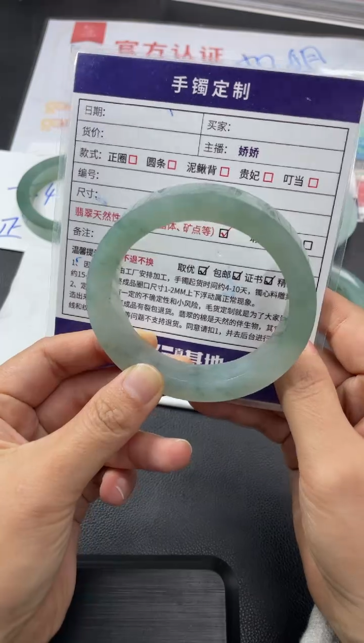 【闪购商品】定制翡翠手镯未镶嵌正圈HFA/76DZS