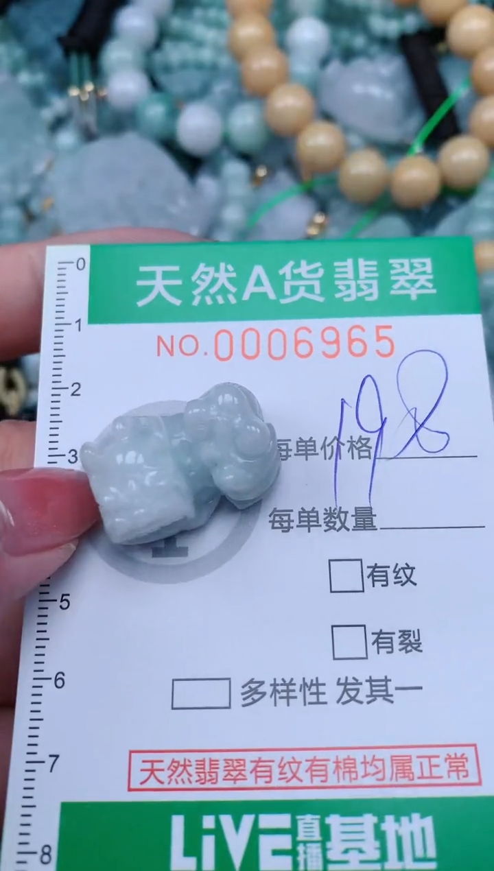 【闪购商品】翡翠颈饰未镶嵌.0006965