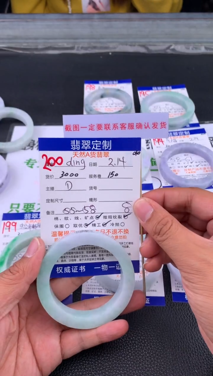 【闪购商品】定制翡翠未镶嵌200#手镯定制链接