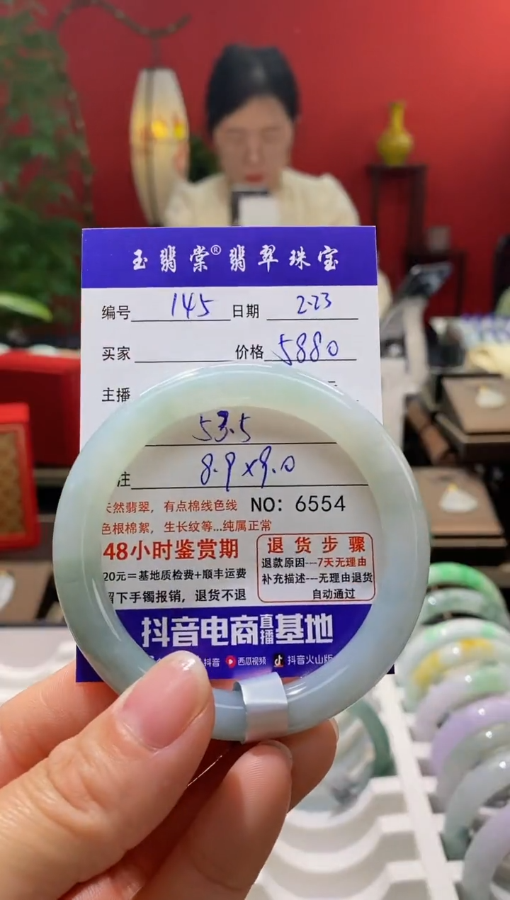 【闪购商品】翡翠手镯未镶嵌翡翠