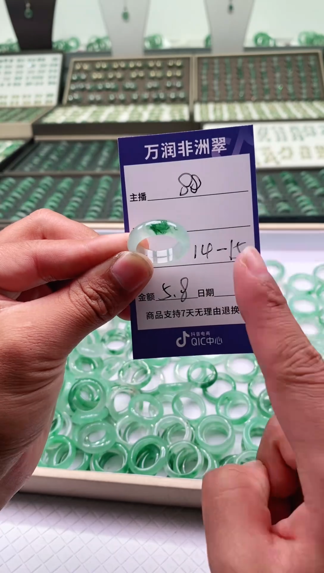 未镶嵌石英质玉（非洲翠）戒圈微瑕戒圈