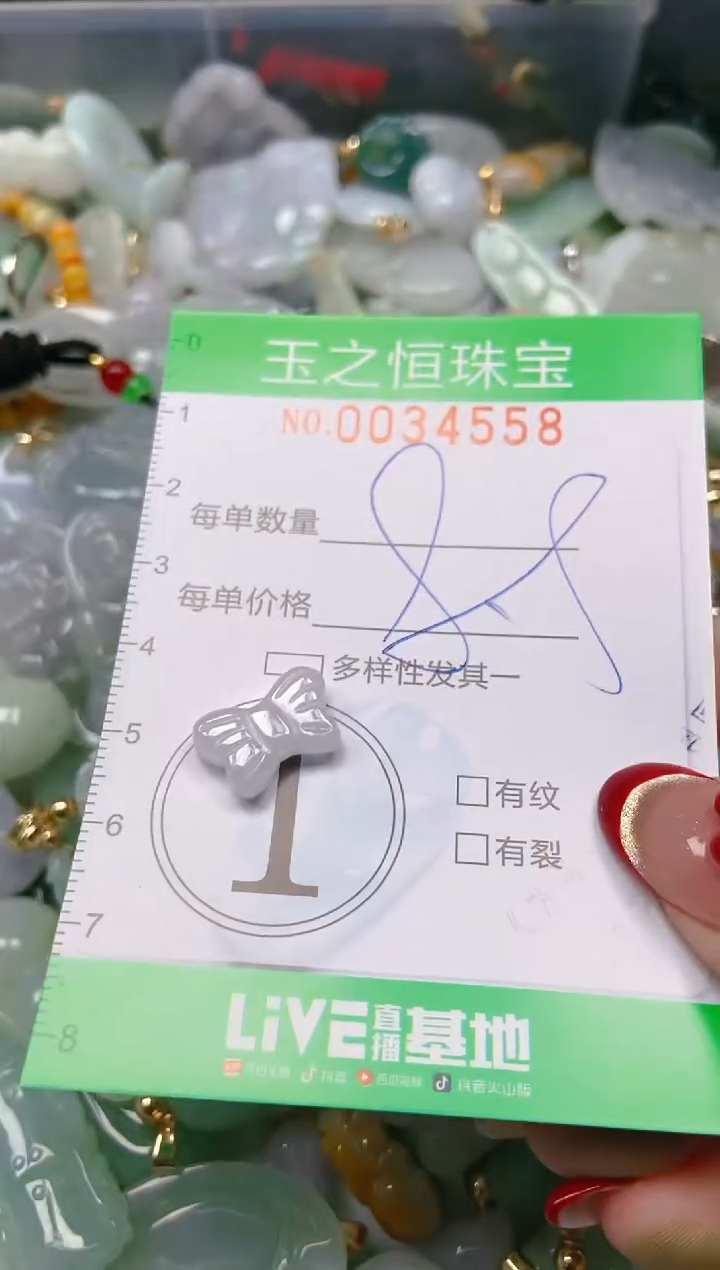 【闪购商品】翡翠颈饰未镶嵌闪购0034558