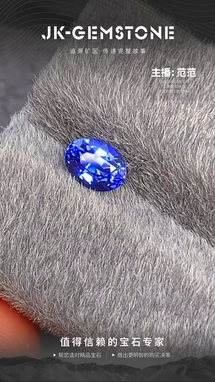 【闪购商品】蓝宝石裸石未镶嵌矢车菊蓝宝石1.13ct