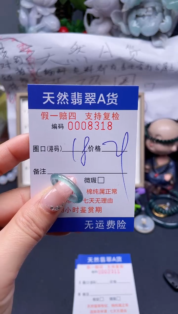 【闪购商品】翡翠戒指未镶嵌18*8318........