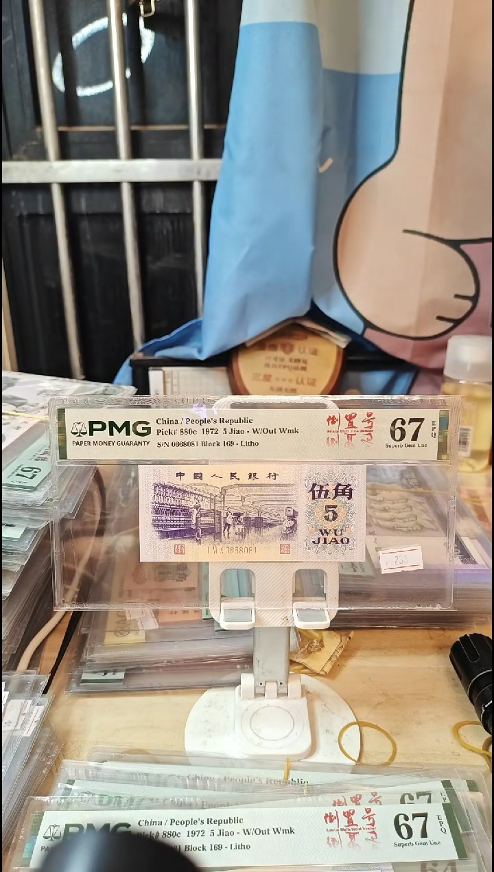 0668081倒置号0168组合纺织67分！！
