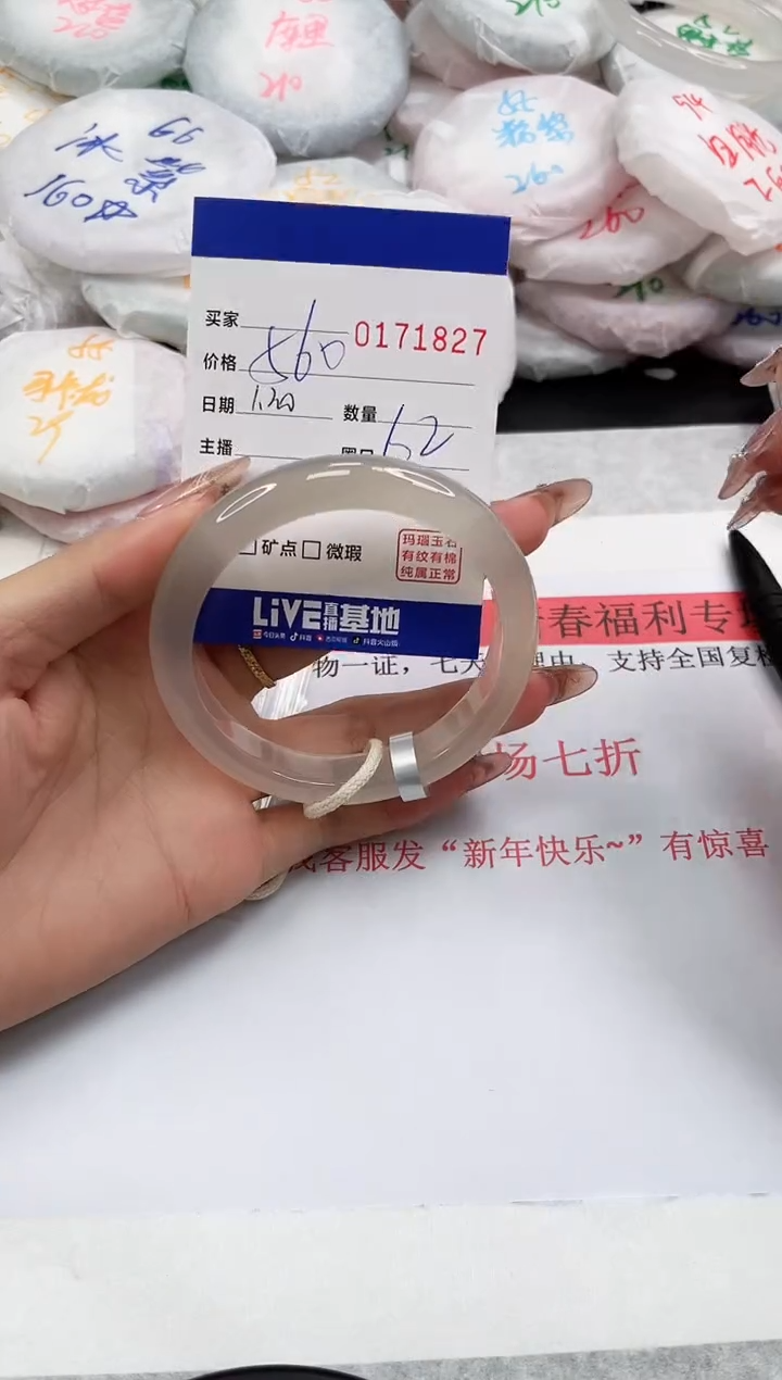 【闪购商品】玛瑙/玉髓手镯未镶嵌1827