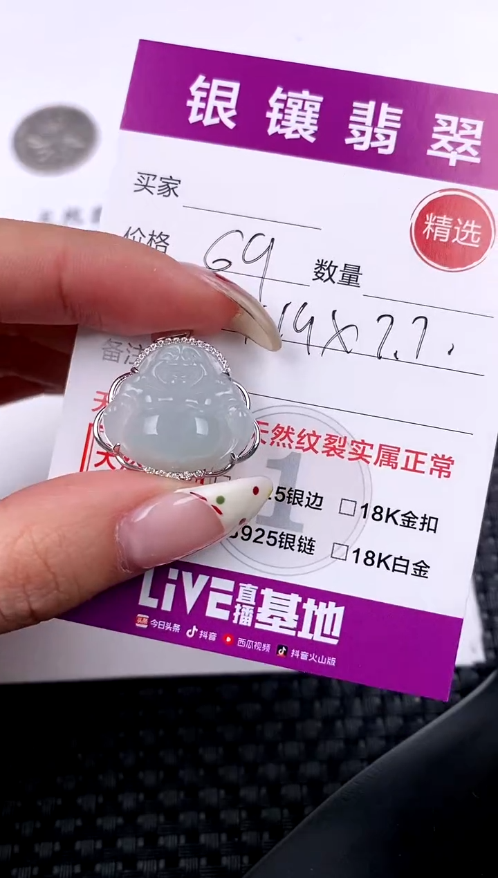 【闪购商品】翡翠颈饰银S925镶嵌挂件