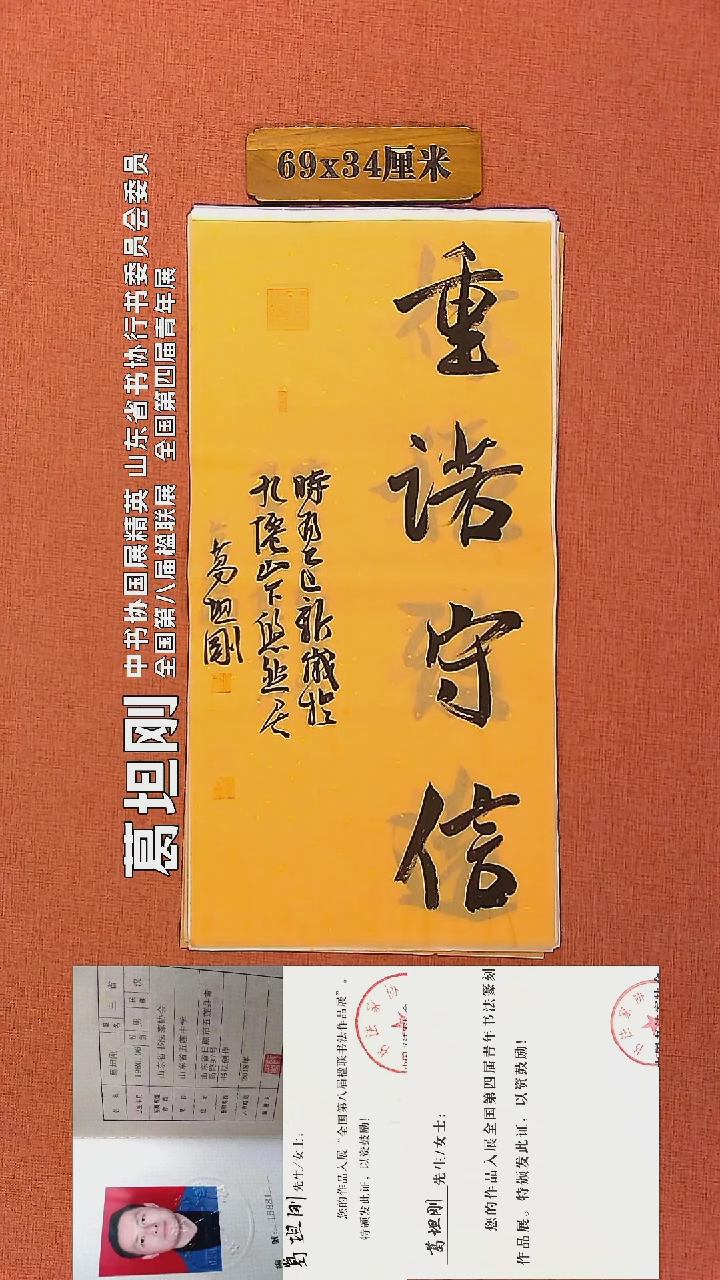 【闪购商品】书法120    葛坦刚老师书法作品