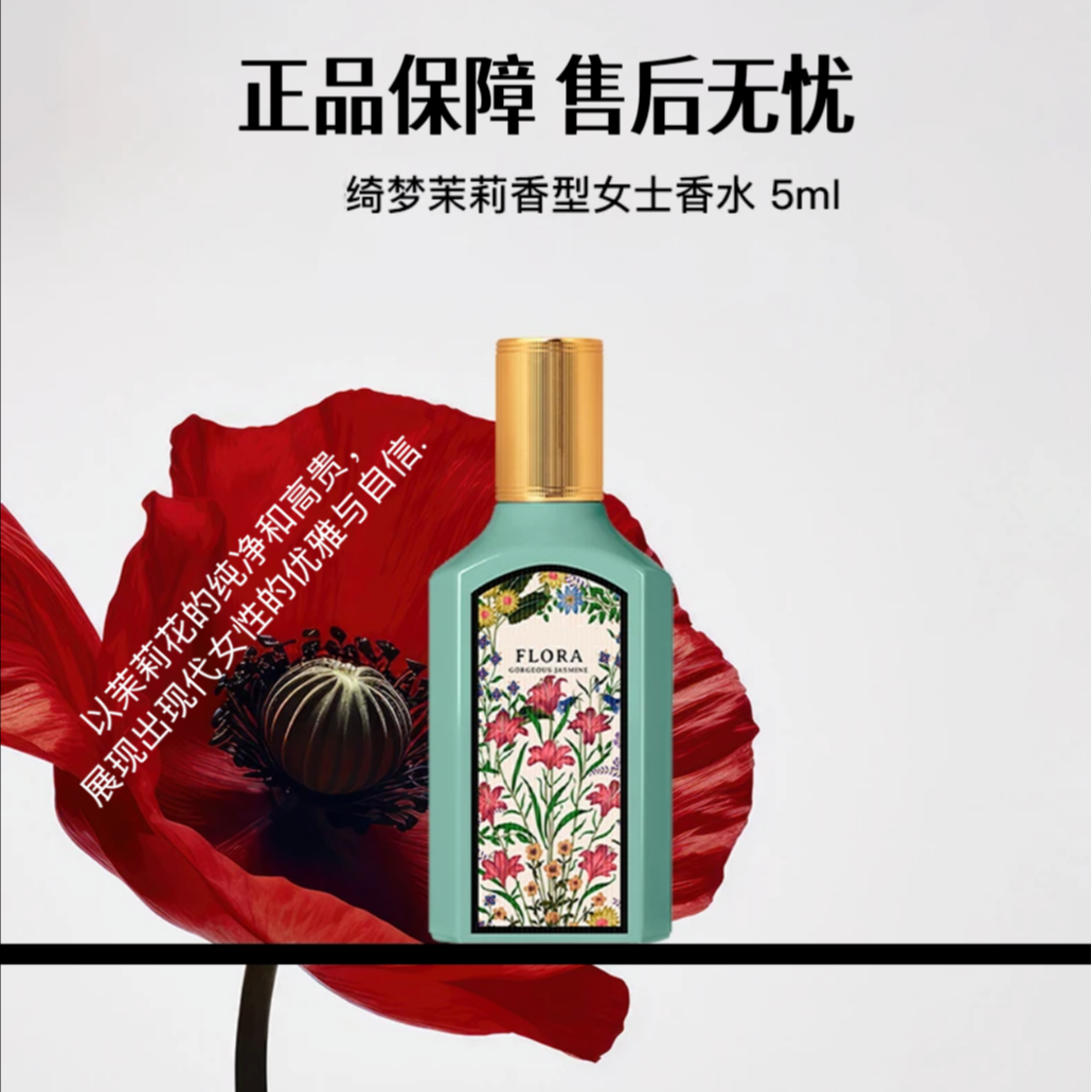 【茉莉】经典温柔甜美女士香水5ML