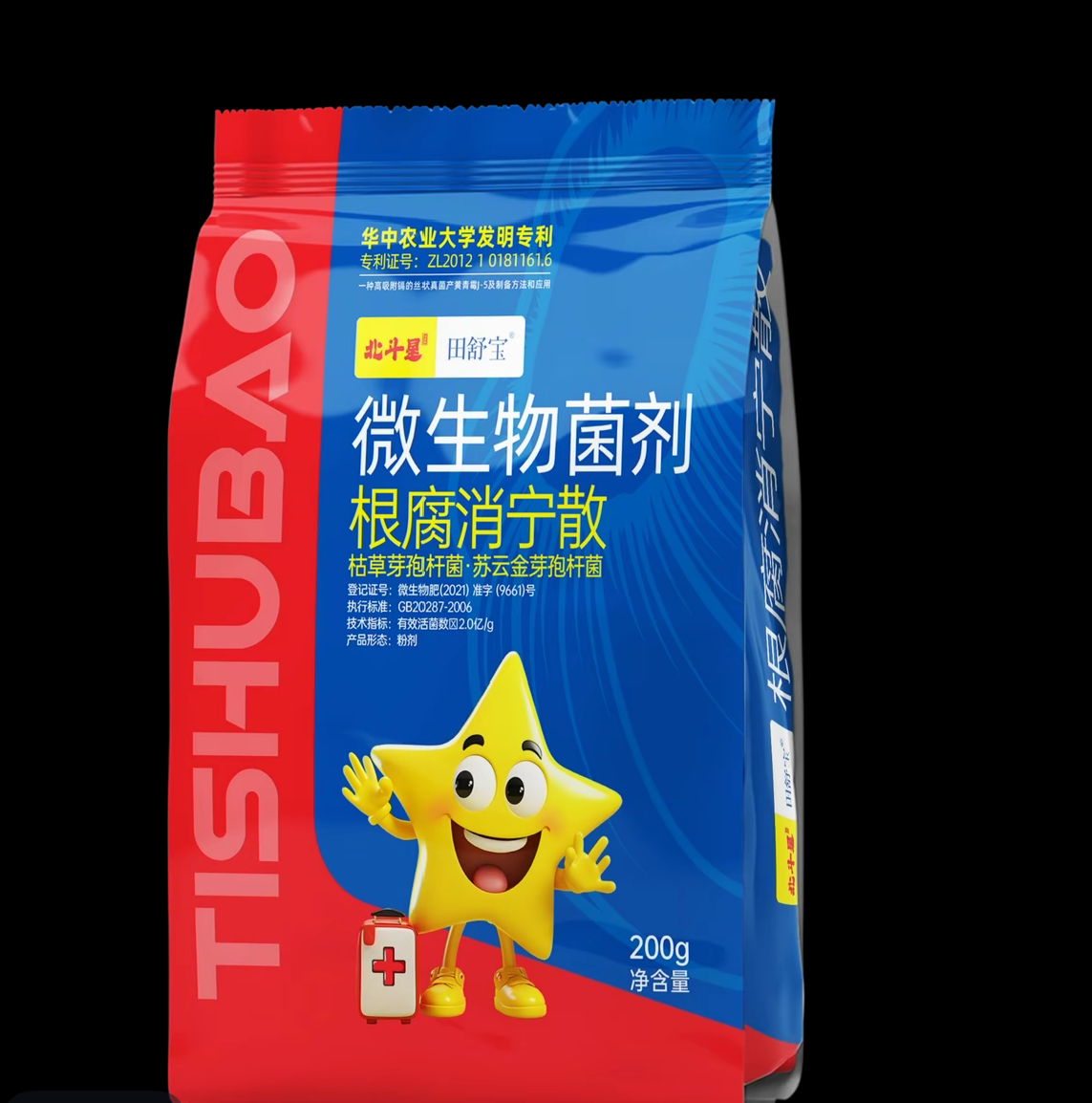 微生物菌剂一亩地怕死棵祛根腐北斗星根腐消宁散