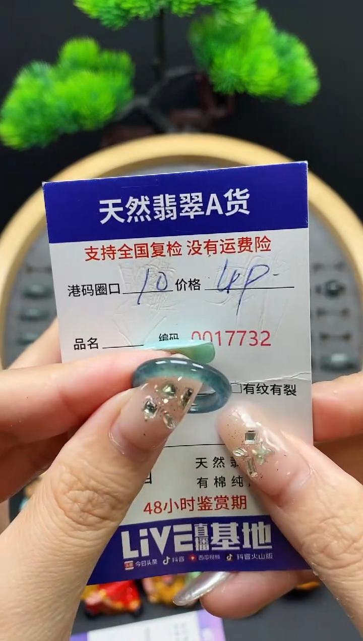 【闪购商品】翡翠戒指未镶嵌天然翡翠戒圈7732