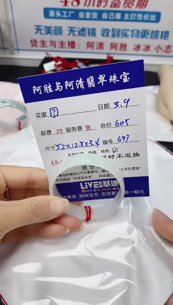 【闪购商品】翡翠手镯未镶嵌手镯