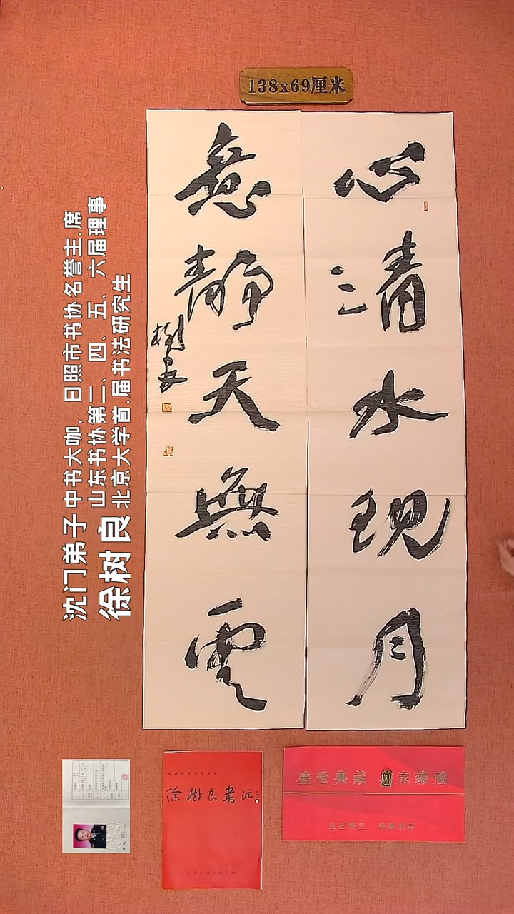 【闪购商品】书法53        徐树良书法作品