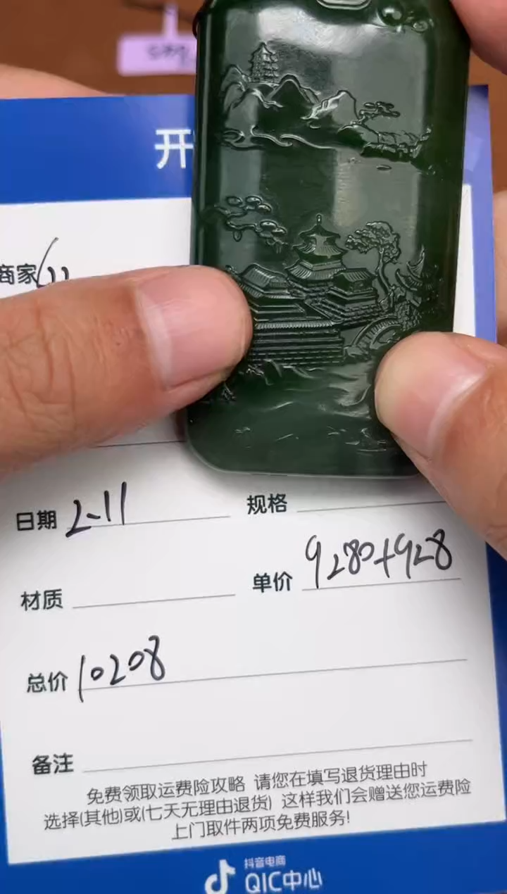 【闪购商品】和田玉2.11GZ多样性拍一发一未镶嵌59