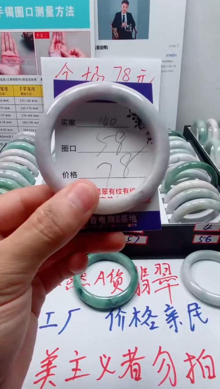 未镶嵌手镯翡翠140