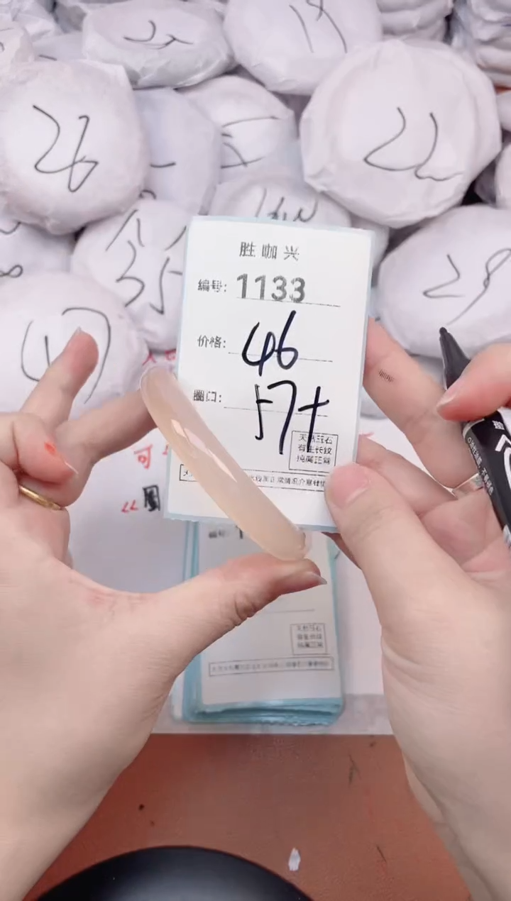 【闪购商品】玛瑙/玉髓手镯未镶嵌1133