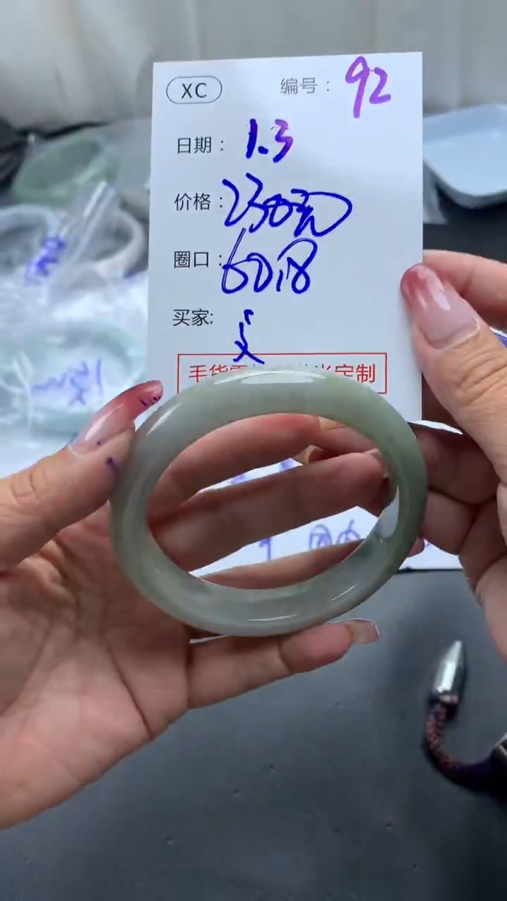 未镶嵌定制翡翠92手镯60纹+230元+拍一发一