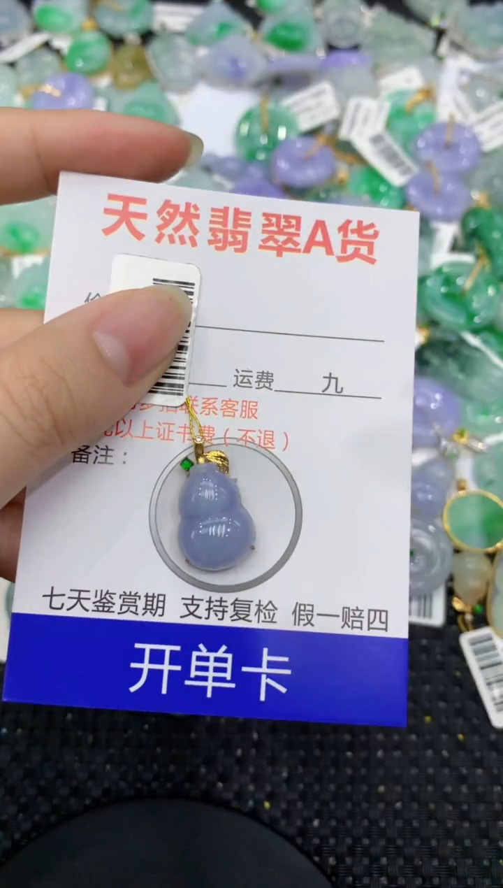 【闪购商品】翡翠颈饰18K金镶嵌8888888888