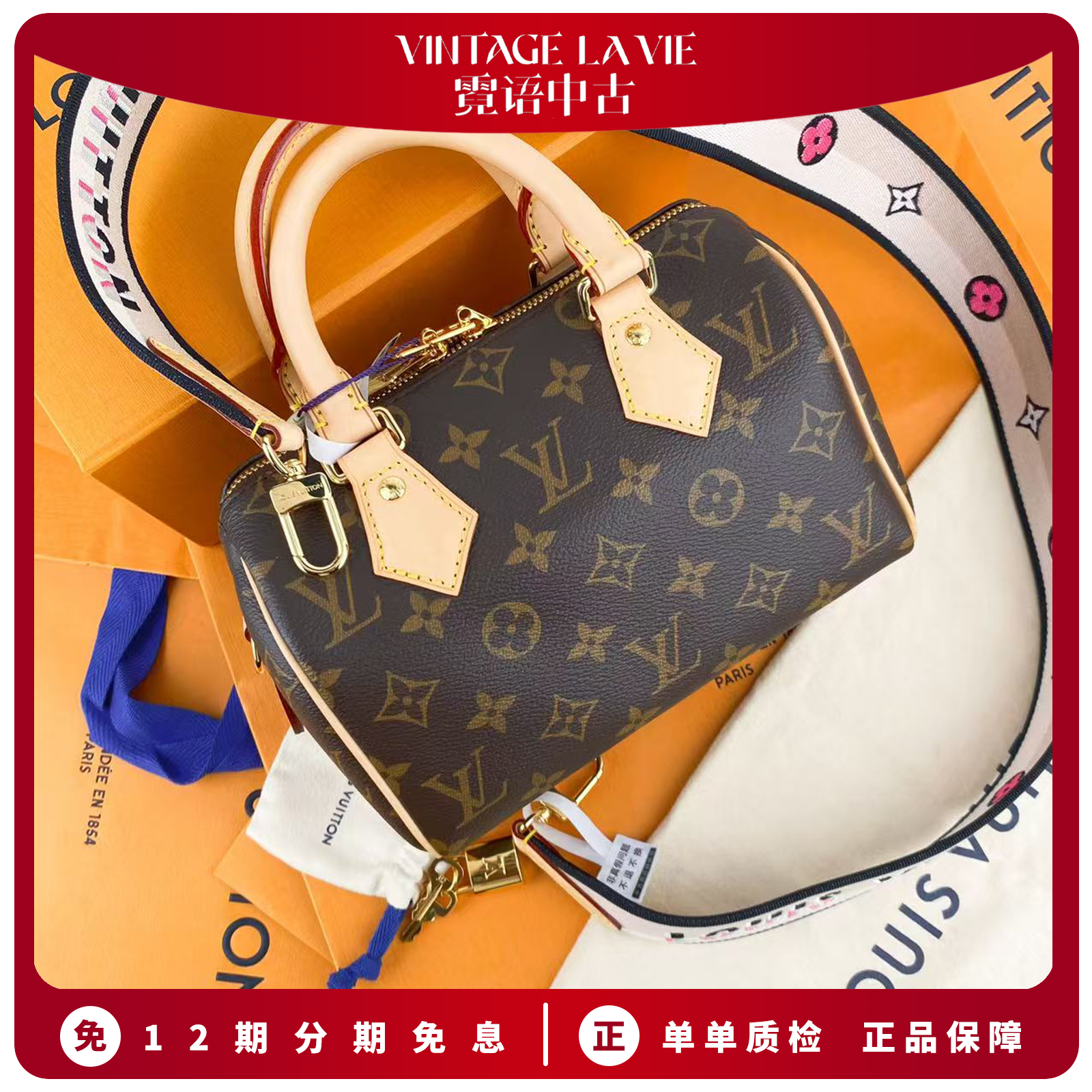 未使用 LouisVuitton/路易威登 芯片款老花speedy20手袋