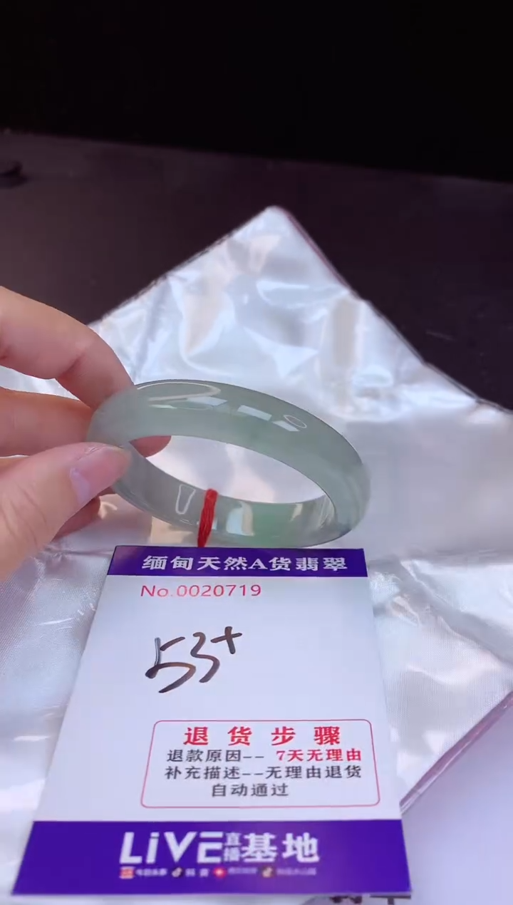 【闪购商品】翡翠手镯未镶嵌53+             
