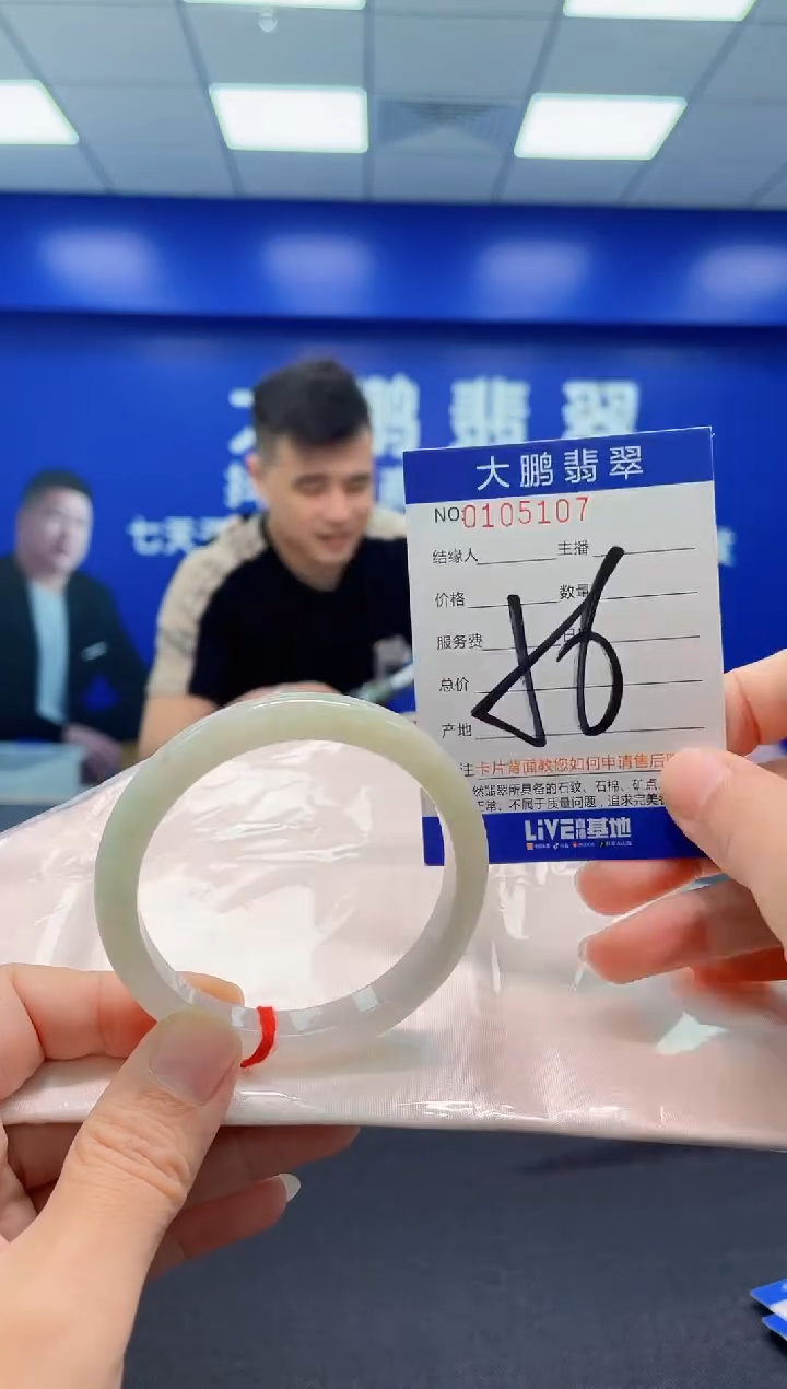 翡翠手镯未镶嵌AAAAAAAAA