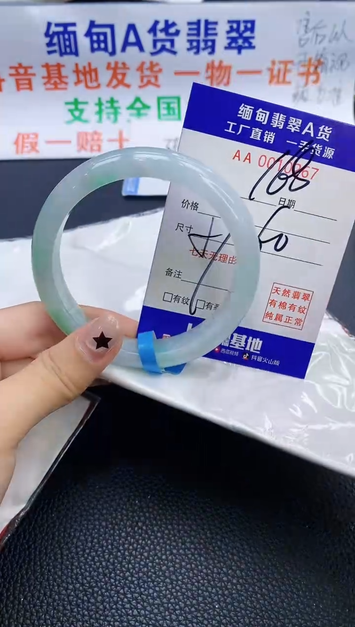 翡翠手镯未镶嵌59 60圈