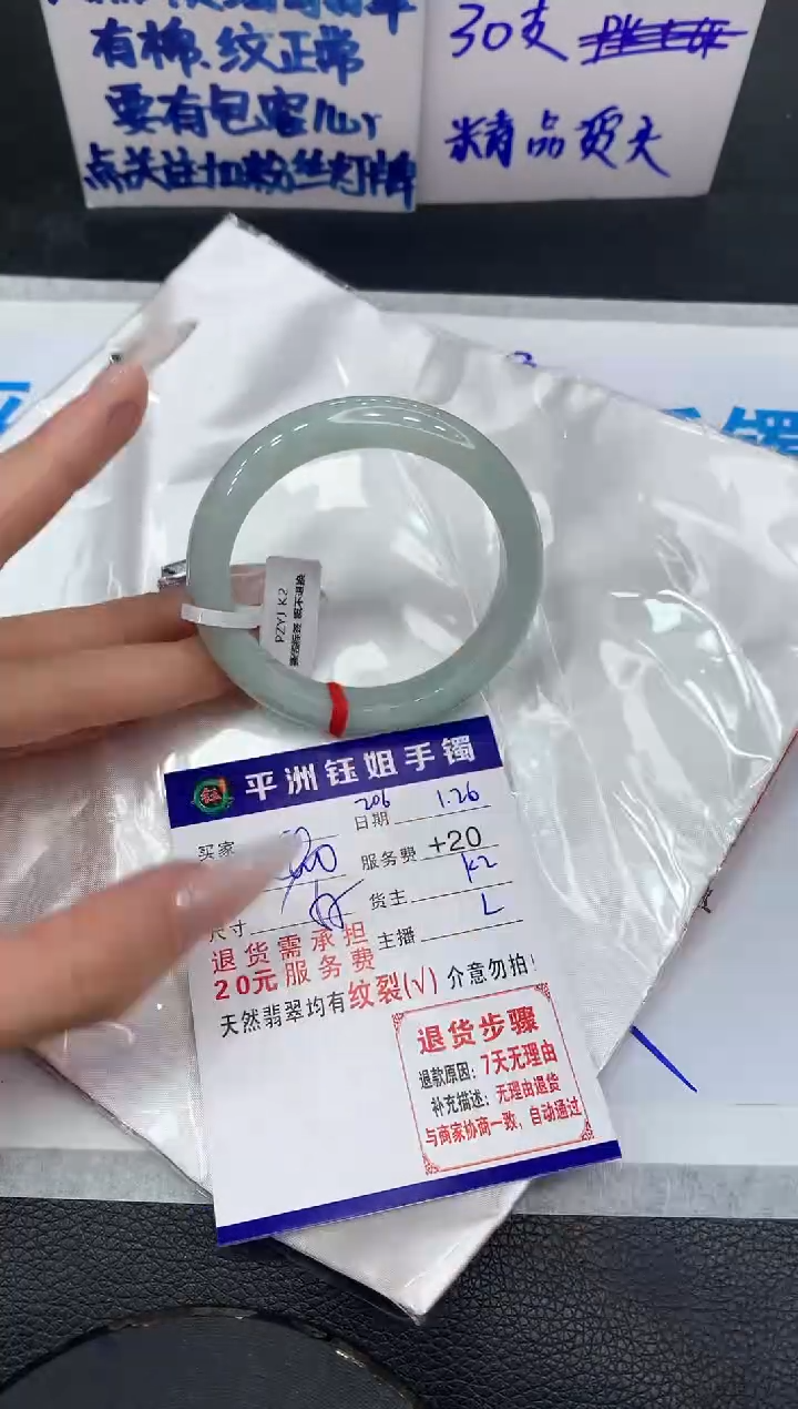 【闪购商品】翡翠手镯未镶嵌111111111