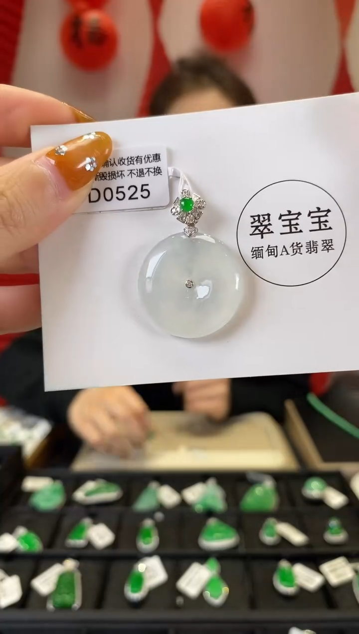 【闪购商品】翡翠颈饰18K金镶嵌D0525 平安扣 含运营费