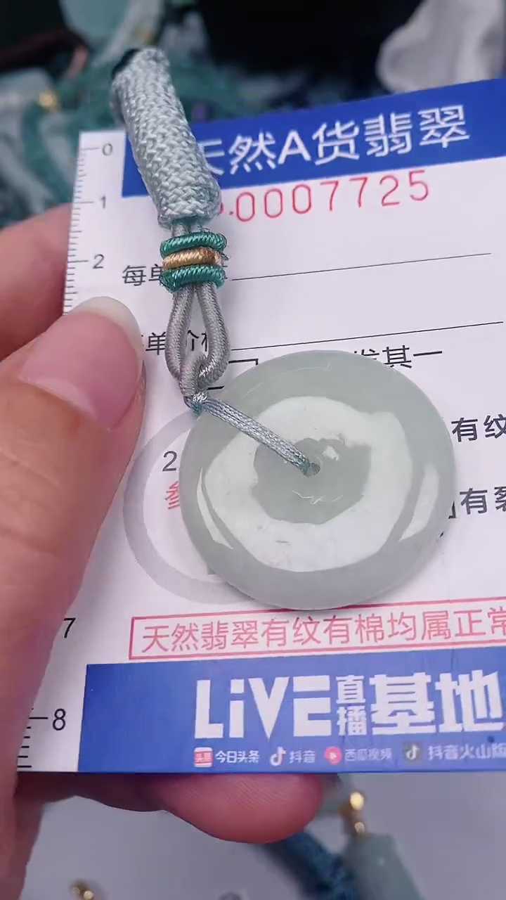 【闪购商品】翡翠颈饰未镶嵌00007725