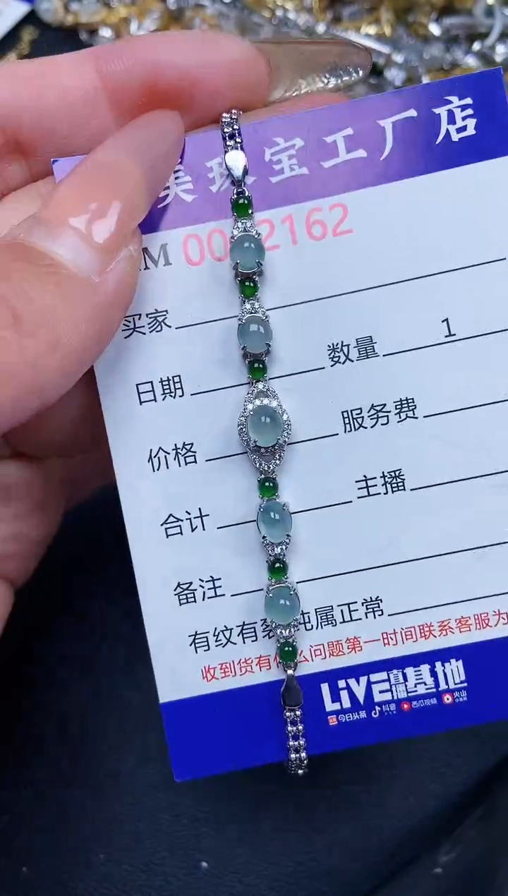 【闪购商品】翡翠颈饰银S925镶嵌2162