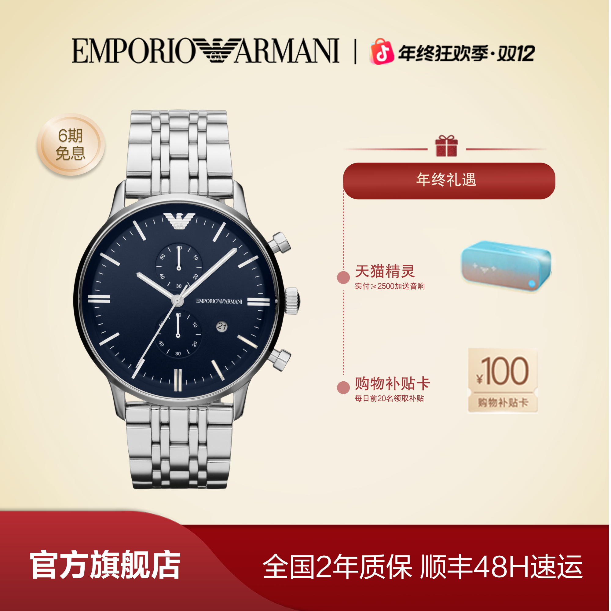 【六期免息】EMPORIOARMANI阿玛尼百搭手表腕表男表钢带AR1648