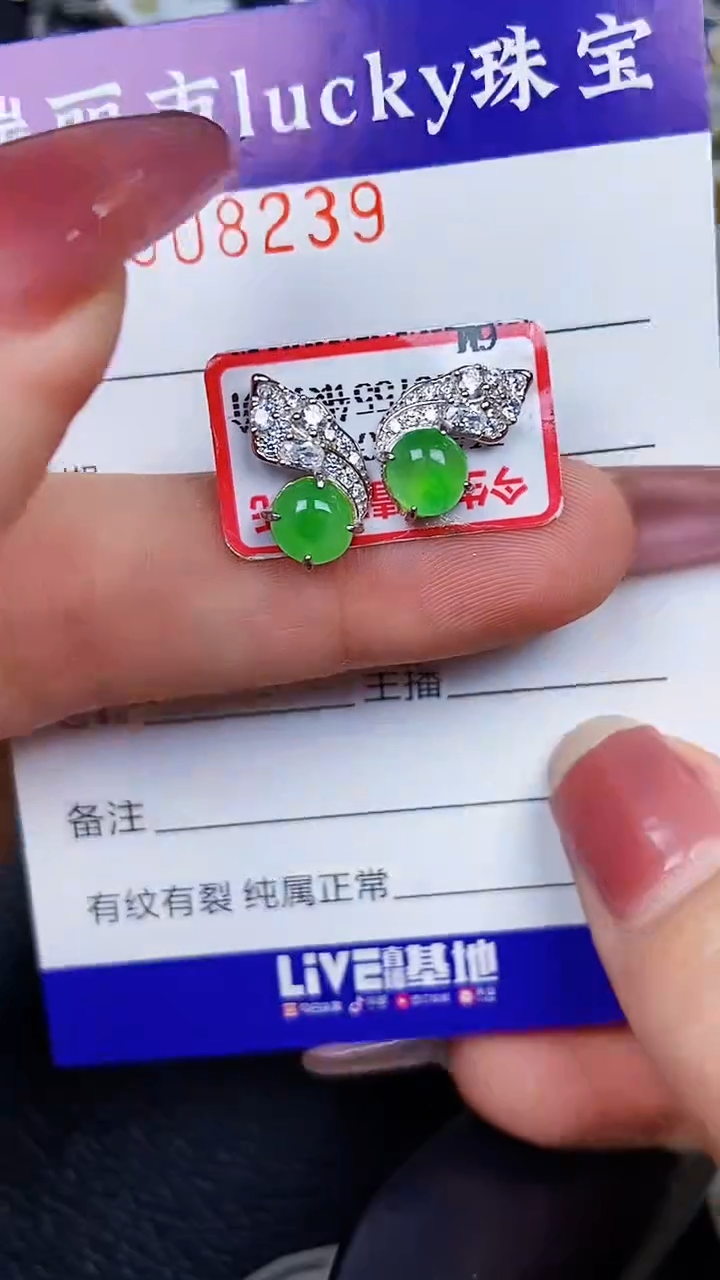 颈饰银S925镶嵌翡翠8239