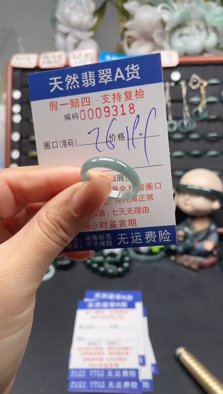 未镶嵌戒指翡翠26*9318
